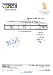 شتلات خالية من الآفات والأمراض