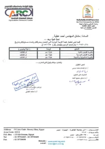 تحسين جودة ثمار الأفوكادو