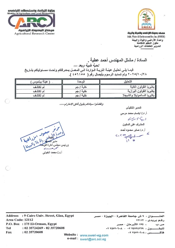 بيع شتلات اشجار