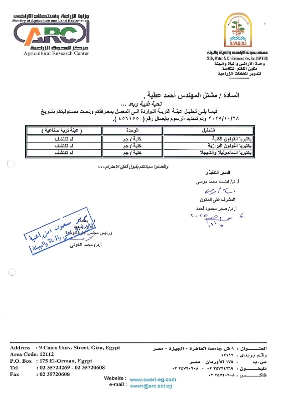 مشاتل انتاج في مصر